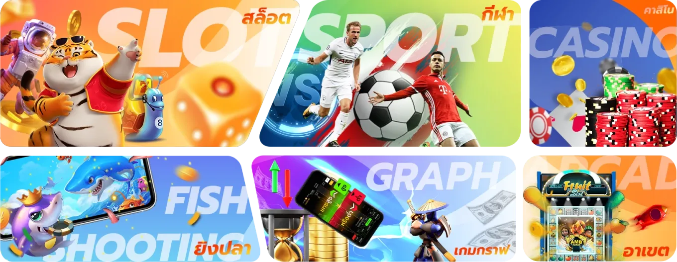 บริการของเรา superrich slot